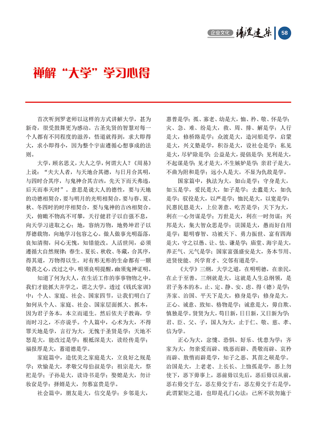 內刊第四期
